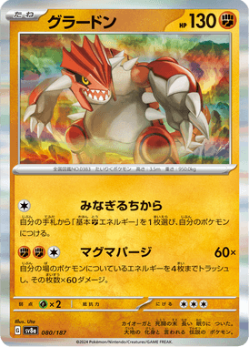 Groudon — Terastal Fest ex 080