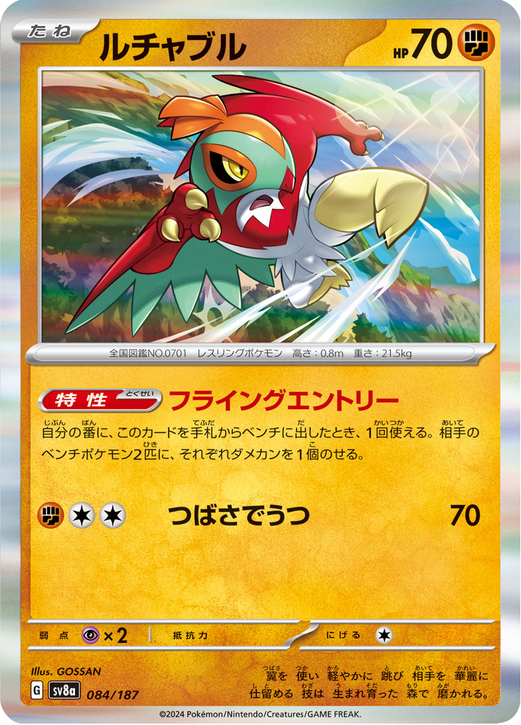 Hawlucha — Terastal Fest ex 084