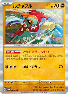 Hawlucha — Terastal Fest ex 084