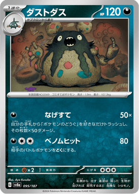 Garbodor — Terastal Fest ex 095