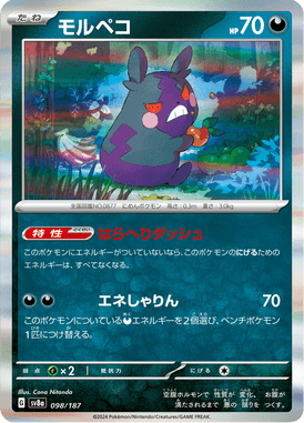 Morpeko — Terastal Fest ex 098