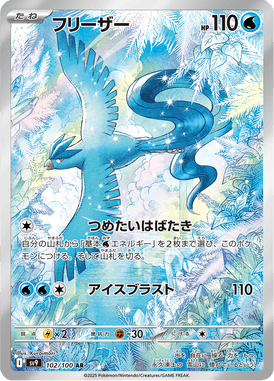 Articuno — Battle Partners 102