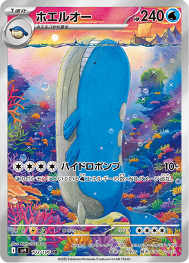 Wailord — Battle Partners 103