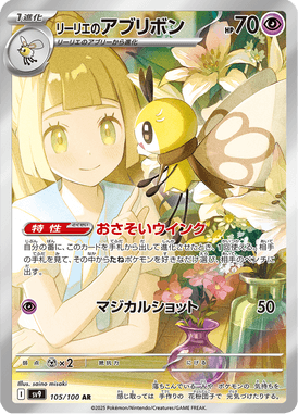 Ribombee da Lílian — Battle Partners 105