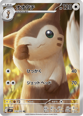 Furret — Battle Partners 110