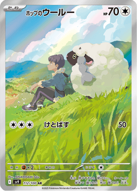 Wooloo do Lupo — Battle Partners 112