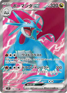 Salamence ex — Battle Partners 119