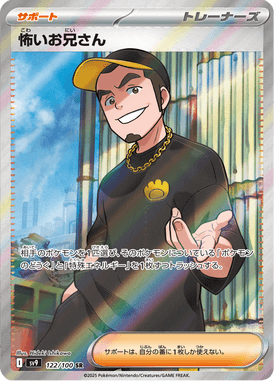 Baderneiro — Battle Partners 122