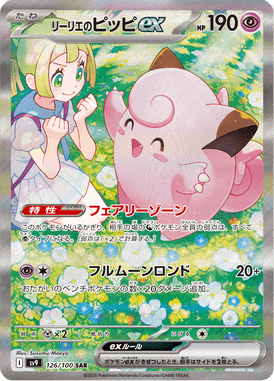 Clefairy ex da Lílian — Battle Partners 126