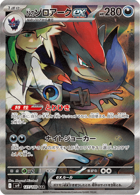 Zoroark ex do N — Battle Partners 127