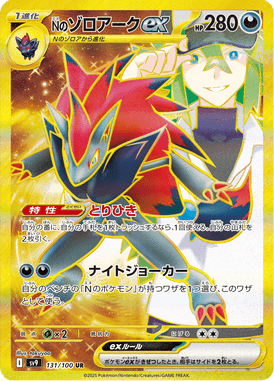 Zoroark ex do N — Battle Partners 131