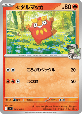 Darumaka do N — Battle Partners 015