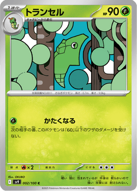 Metapod — Battle Partners 002