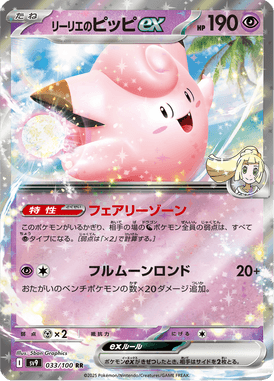 Clefairy ex da Lílian — Battle Partners 033