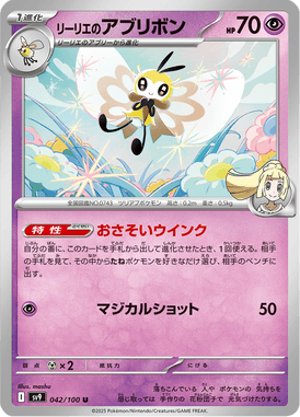 Ribombee da Lílian — Battle Partners 042