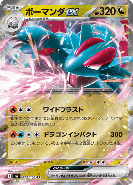 Salamence ex — Battle Partners 072