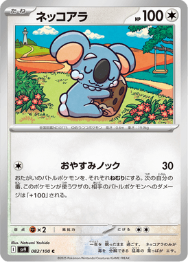 Komala — Battle Partners 082