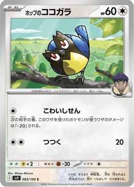 Rookidee do Lupo — Battle Partners 083