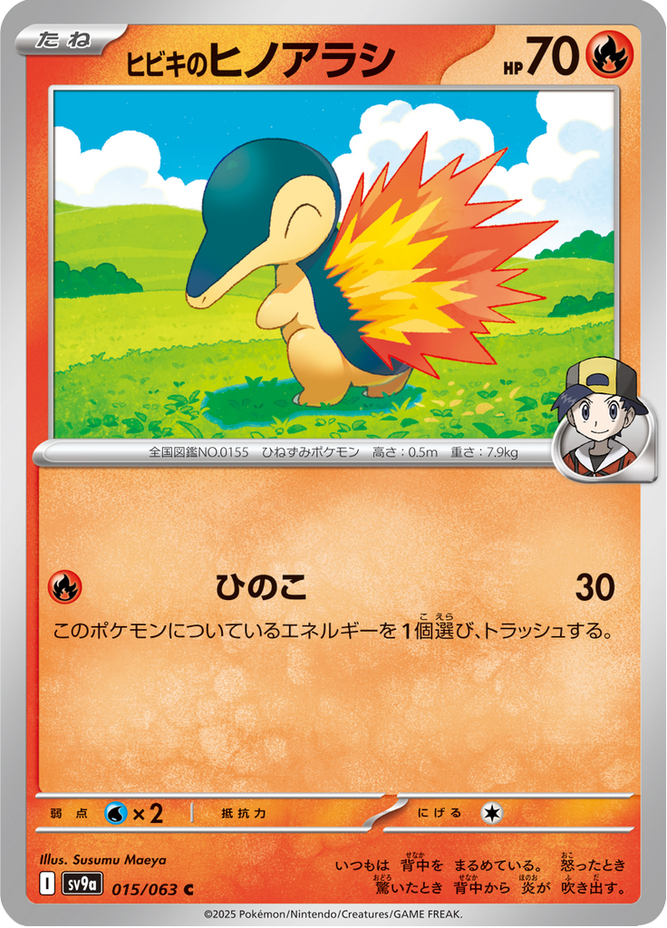 Cyndaquil do Ethan — Heat Wave Arena 015
