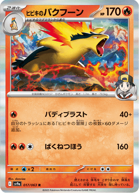 Typhlosion do Ethan — Heat Wave Arena 017