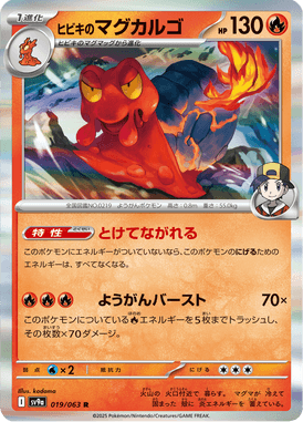 Magcargo do Ethan — Heat Wave Arena 019