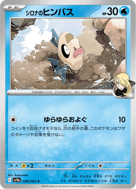 Feebas da Cíntia — Heat Wave Arena 028