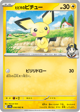 Pichu do Ethan — Heat Wave Arena 036