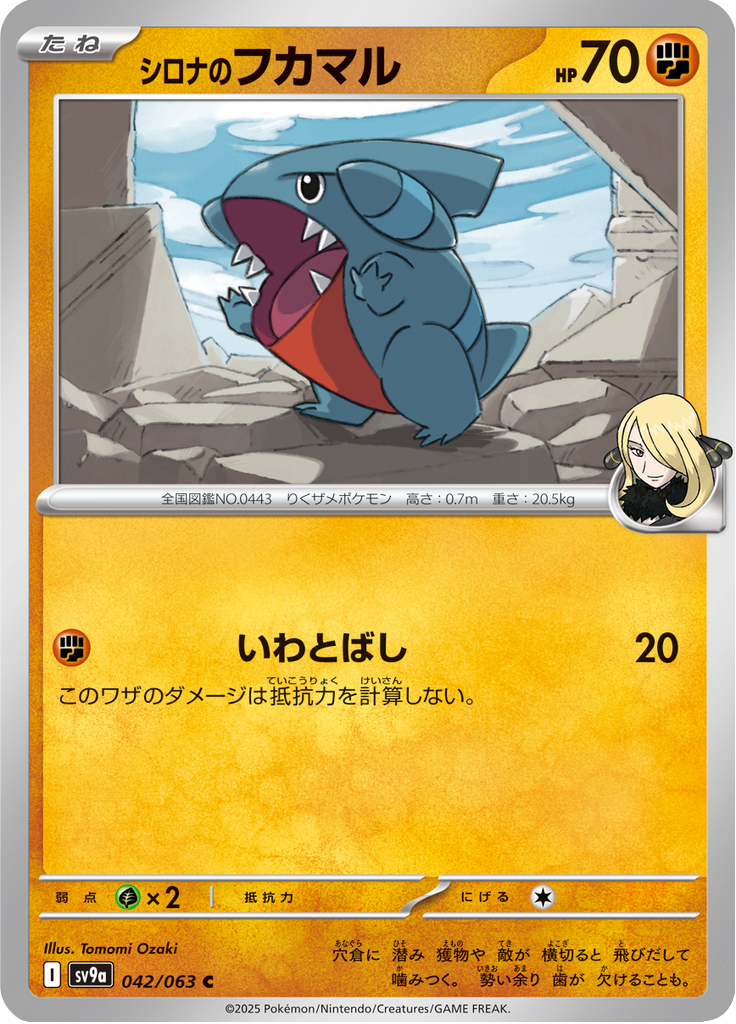 Gible da Cíntia — Heat Wave Arena 042