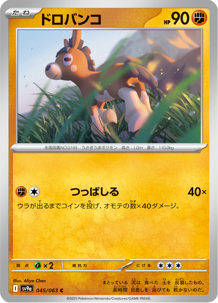 Mudbray — Heat Wave Arena 045