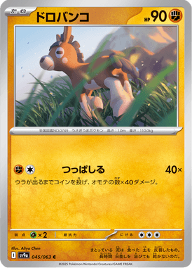 Mudbray — Heat Wave Arena 045