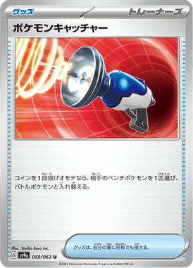 Pegador de Pokémon — Heat Wave Arena 059