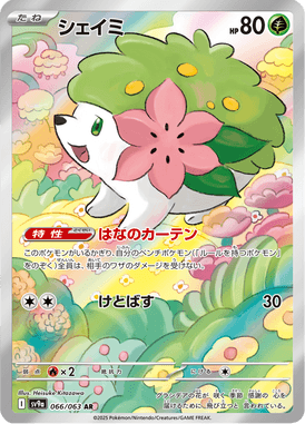 Shaymin — Heat Wave Arena 066