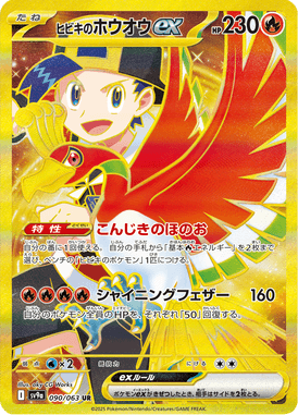 Ho-Oh ex do Ethan — Heat Wave Arena 090