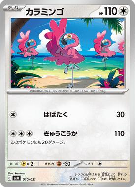 Flamigo — ex Starter Set Fuecoco & Ampharos ex 010