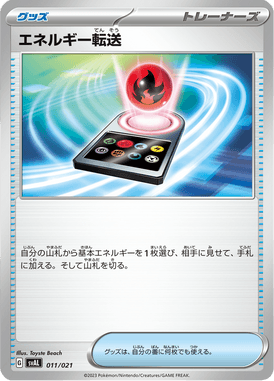 Energy Search — ex Starter Set Fuecoco & Ampharos ex 011