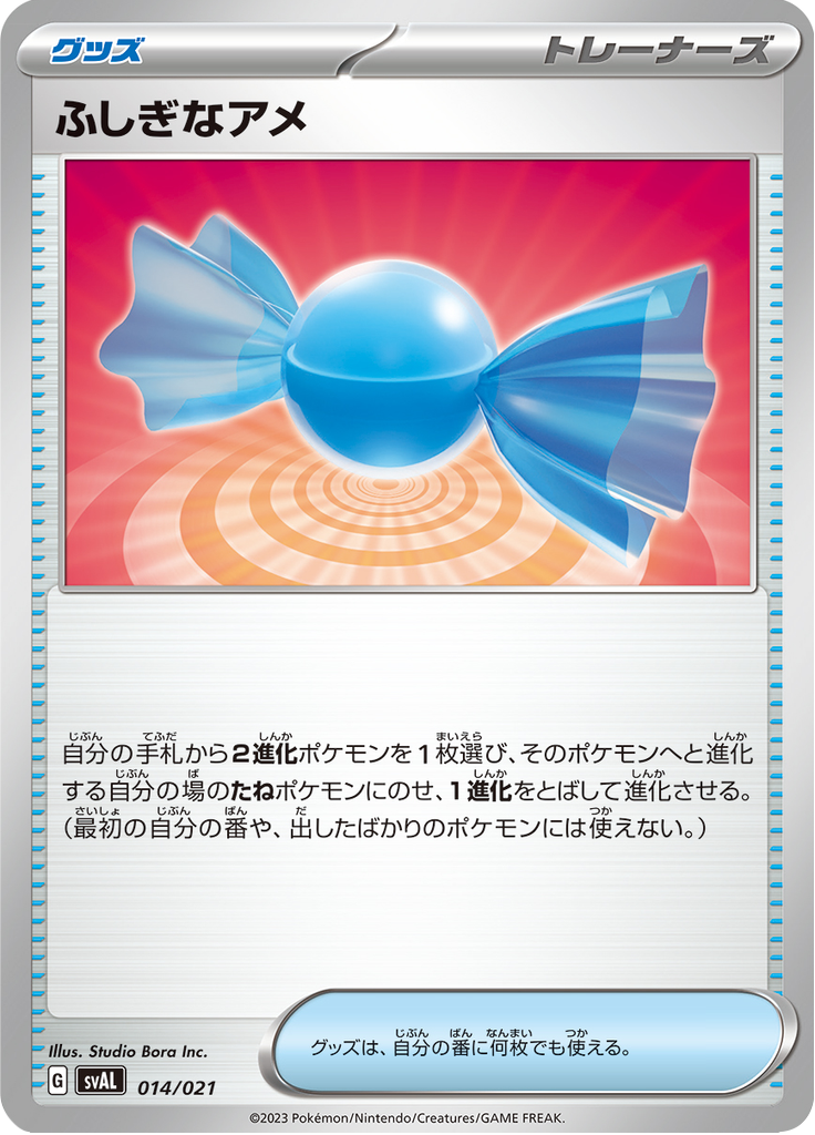 Rare Candy — ex Starter Set Fuecoco & Ampharos ex 014