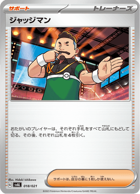 Judge — ex Starter Set Fuecoco & Ampharos ex 018