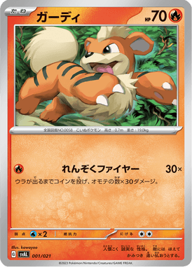 Growlithe — ex Starter Set Fuecoco & Ampharos ex 001