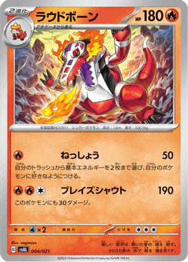 Skeledirge — ex Starter Set Fuecoco & Ampharos ex 004