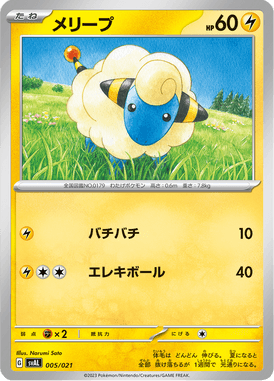 Mareep — ex Starter Set Fuecoco & Ampharos ex 005