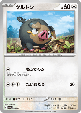 Lechonk — ex Starter Set Fuecoco & Ampharos ex 009