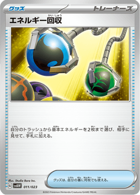 Energy Retrieval — ex Starter Set Quaxly & Mimikyu ex 011