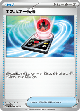 Energy Search — ex Starter Set Quaxly & Mimikyu ex 012