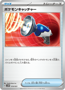 Pokemon Catcher — ex Starter Set Quaxly & Mimikyu ex 018