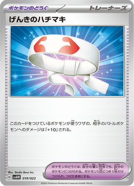 Vital Band — ex Starter Set Quaxly & Mimikyu ex 019