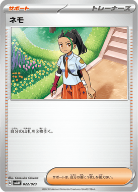Nemona — ex Starter Set Quaxly & Mimikyu ex 022