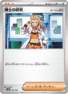 Professor's Research — ex Starter Set Quaxly & Mimikyu ex 023