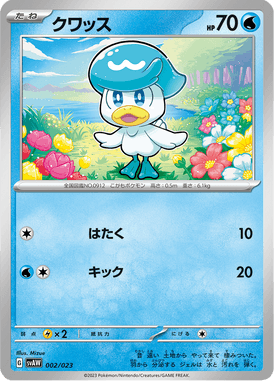 Quaxly — ex Starter Set Quaxly & Mimikyu ex 002