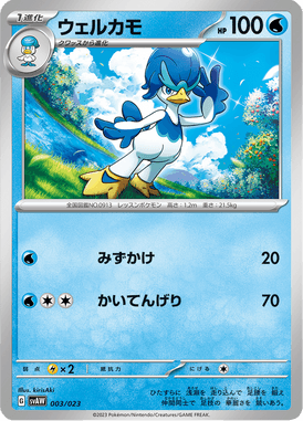 Quaxwell — ex Starter Set Quaxly & Mimikyu ex 003
