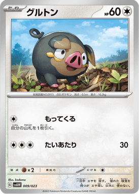 Lechonk — ex Starter Set Quaxly & Mimikyu ex 009